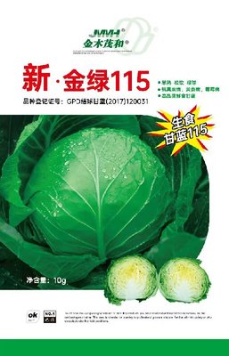 新•金绿115